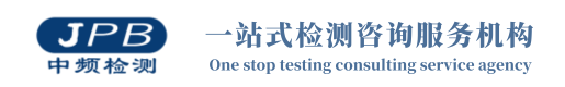 室内空气检测机构-CMA资质第三方检测机构中心-18luck新利快乐彩